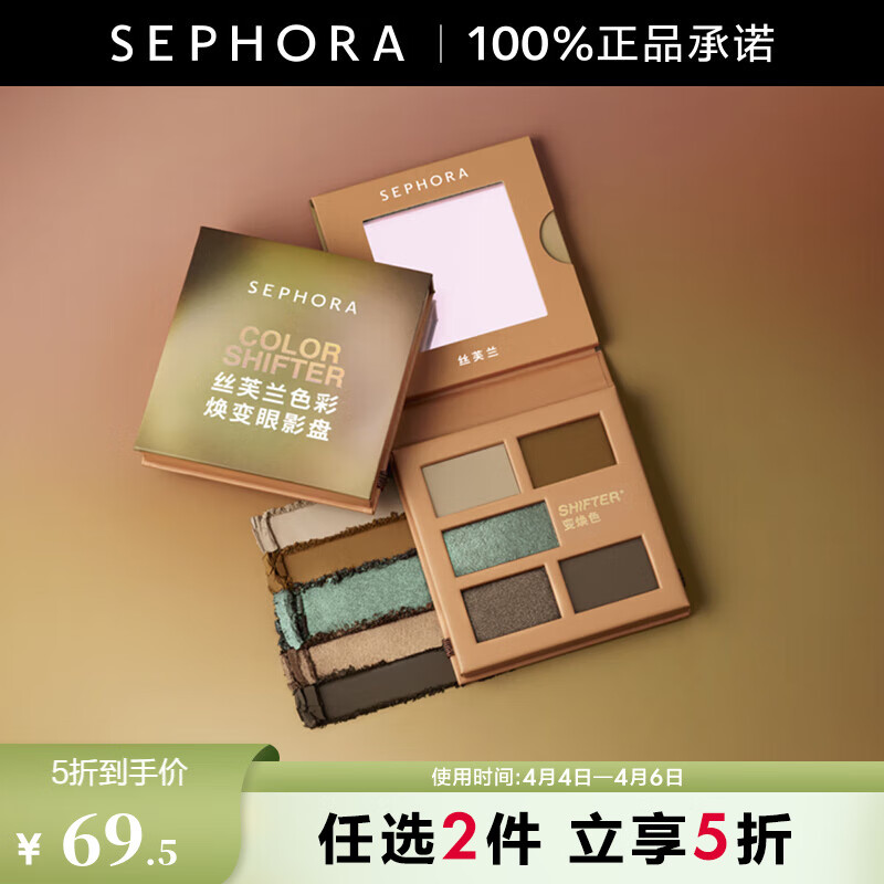 ˿ܽ����SEPHORA��ɫ�ʻ�����Ӱ�� ����ֲ��԰ϵ�� 04�������ؾ�,6.37g