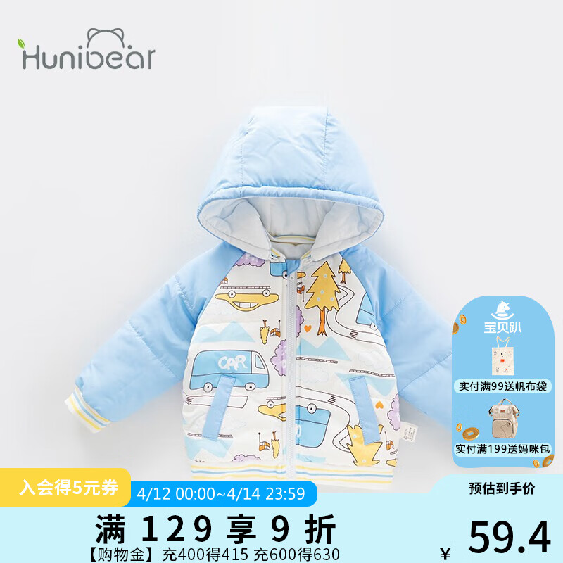 歡喜小熊  寶寶春秋裝外套薄棉保暖嬰兒連帽外出服男棉襖兒童棉服冬季 藍(lán)色 100 (建議2-3歲身高90-100cm)