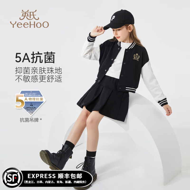 英氏 YEEHOO女童套装儿童外套棒球服百褶裙两件套春装运动衣服中大童装春秋款 短款棒球服黑色 150
