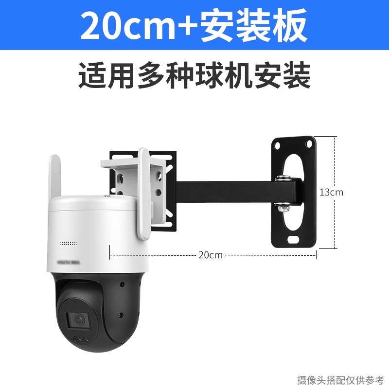 雅视威折叠拉伸调节球机支架壁挂吊装室内墙上家用2030406080云台托盘适 20cm-安装板