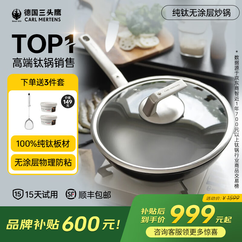 三頭鷹無涂層鈦不粘鍋純鈦炒鍋平底煎鍋耐高溫炒菜鍋燃氣灶電磁爐通用鍋 純鈦不粘炒鍋MTiW32 32cm