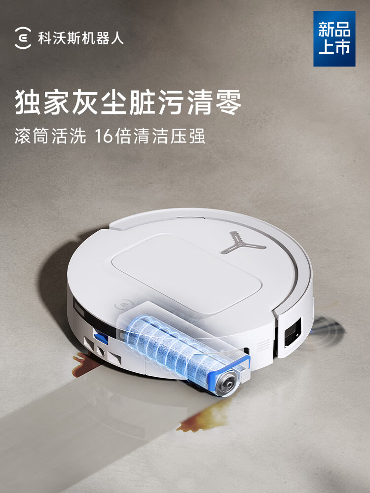 科沃斯T80洗地扫地机器人滚筒活洗扫拖地一体机薄 T80 标配