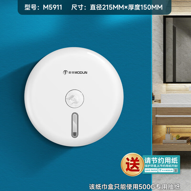 莫顿（MODUN）酒店商用中心抽卷纸盒公共卫生间厕所壁挂式擦手大盘纸巾架免打孔 标准款白色【打孔/免打孔两用】