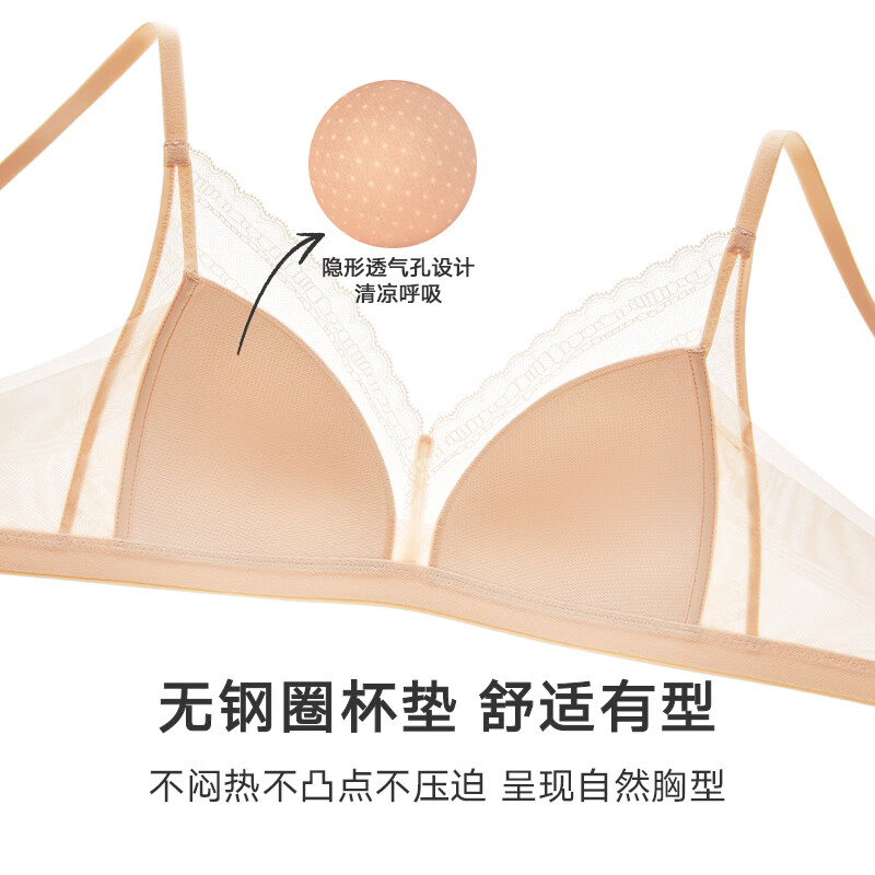 曼妮芬春夏法式小三角模杯轻薄网纱蕾丝文胸无钢圈胸罩 110 肤色 XL 170/95