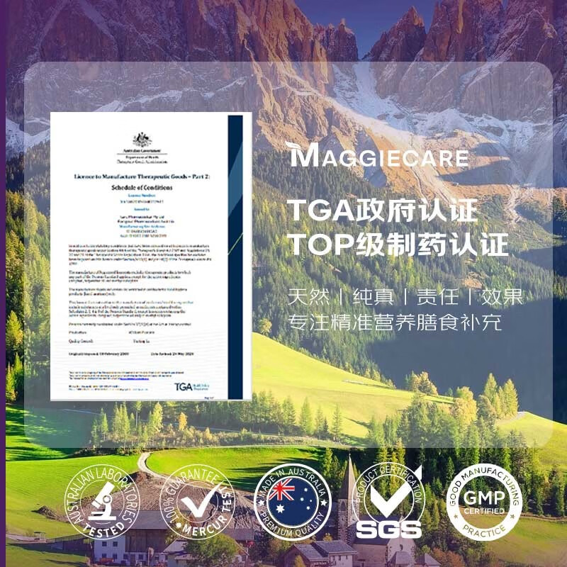 MaggieCare深海鱼油软胶囊99%高纯度EPA 单瓶装 60粒*1瓶