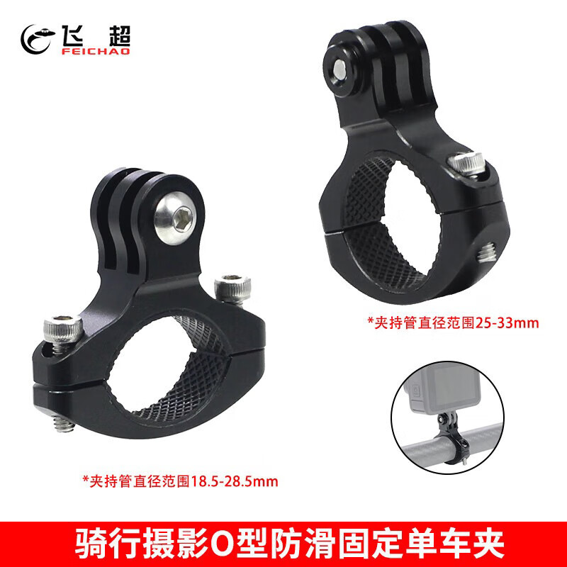 飞超 适用于带两卡的GOPRO13骑行摄影单车夹支架大疆action 4运动相机户外固定相机配件 小管夹*F45727-B1