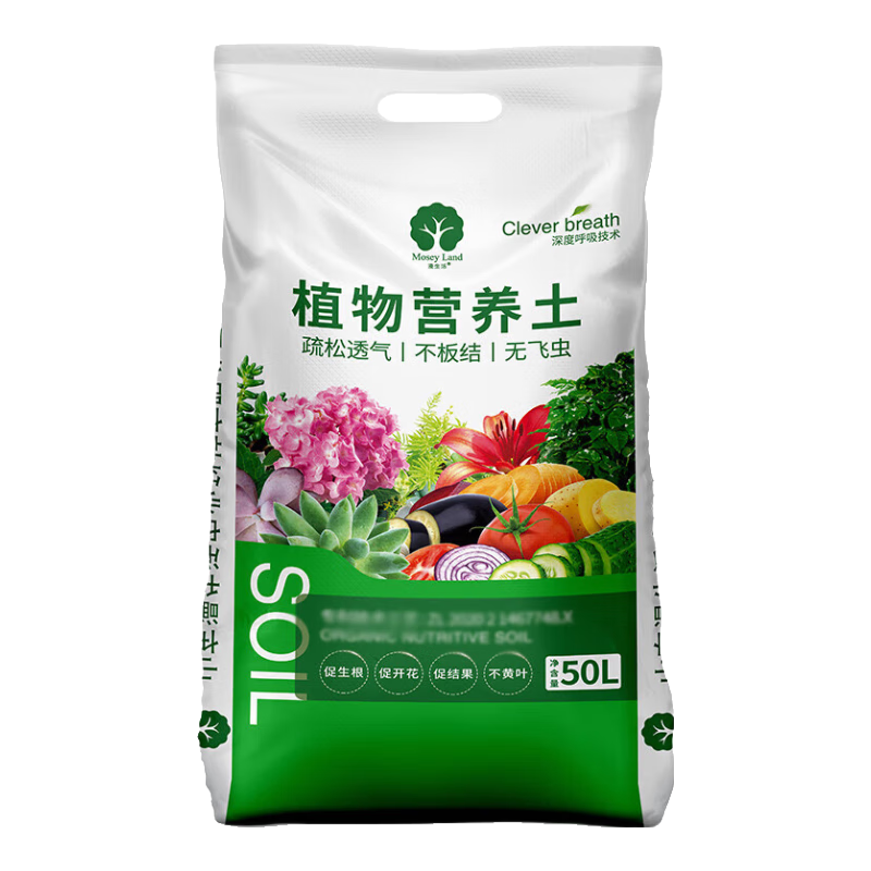 漫生活50L进口营养土通用型 泥炭土养花土种菜土园艺种植土花卉有机土壤