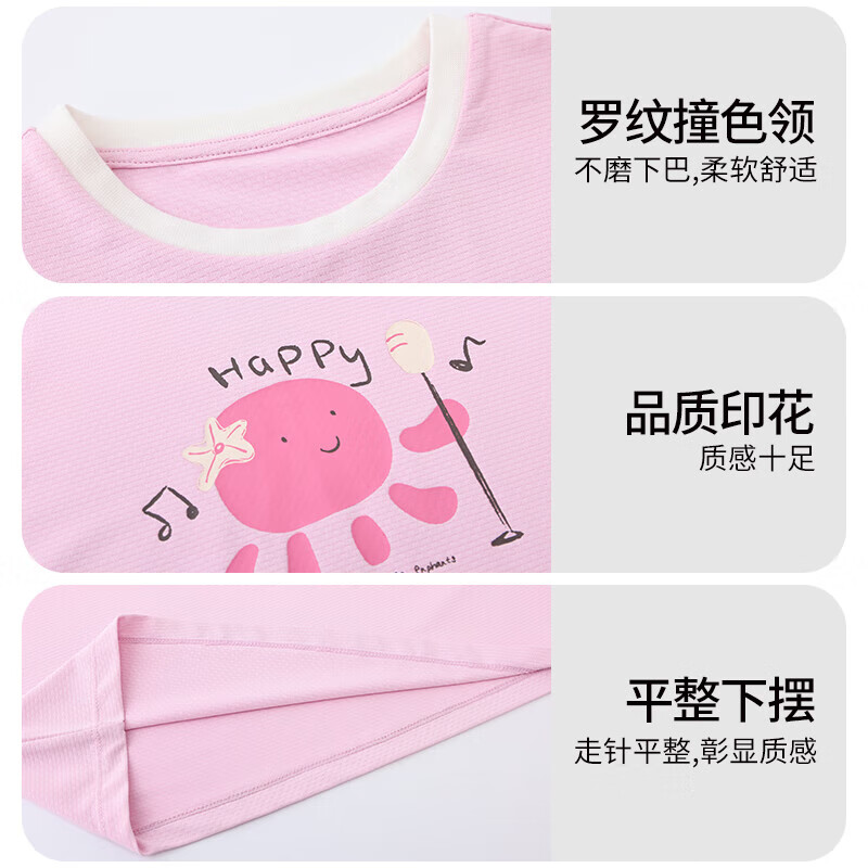 丽婴房（Les enphants）儿童运动速干T恤男童女童凉感夏日宽松短袖上衣25新品夏季 椰奶白 120 cm