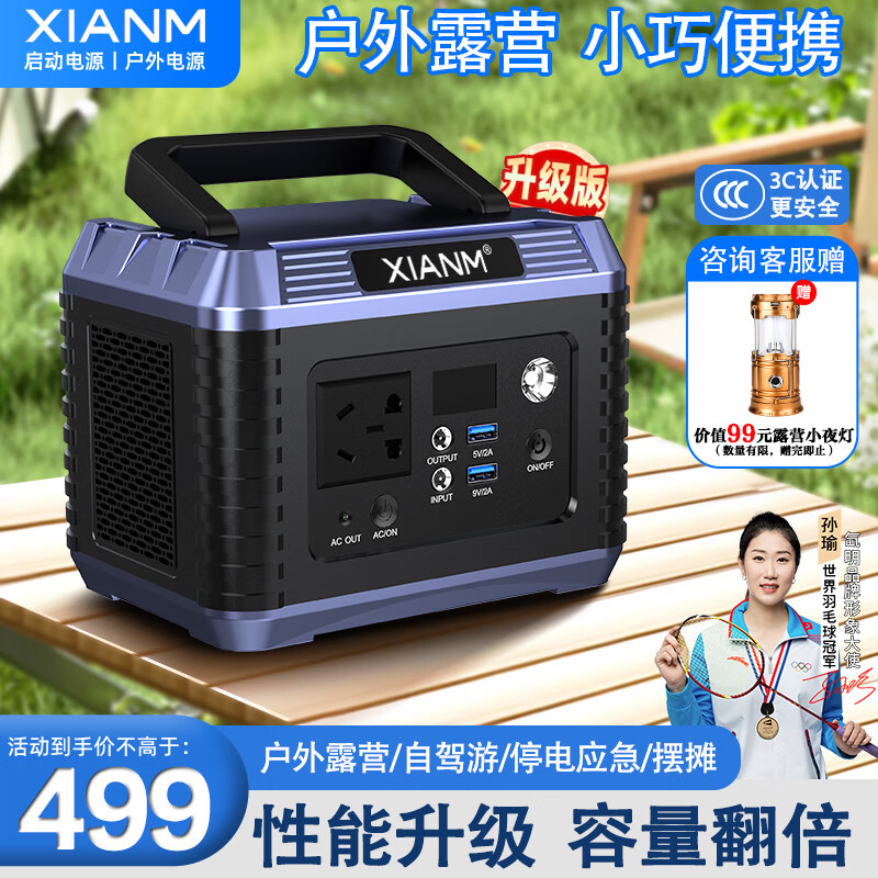 氙明电器户外移动电源大功率220v大容量便携移动电源自驾露营摆摊停电应急户外储能电源