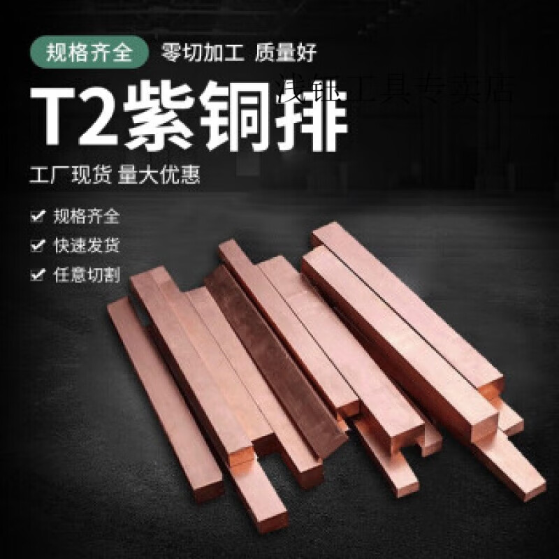 SMVP銅排T2紫銅排扁條純銅紅銅板銅母線排鍍錫銅排紫 1.5*20*1000mm