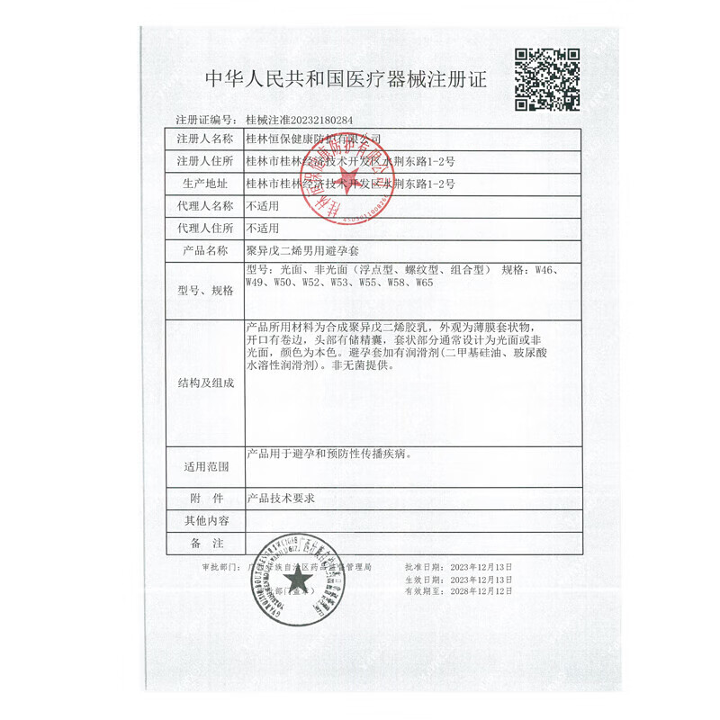 中红升级款001避孕套超薄隐形裸入聚氨酯安全套情趣成人情趣性用品byt 持久超薄性价比【共16只】延时6+001经典10