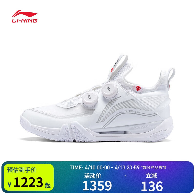 李寧羽毛球鞋貼地飛行l(wèi)l MAX?絲+BOA旋鈕系統(tǒng)專業(yè)比賽鞋