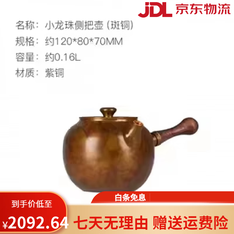 朱炳仁銅小龍珠手工壺家用辦公便攜耐熱煮茶壺茶具 側(cè)把壺斑銅