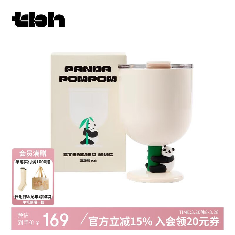 野獸派家居（tbh）熊貓嘭嘭高腳隨行杯保溫杯辦公室水杯情侶杯禮盒裝杯子送人禮物