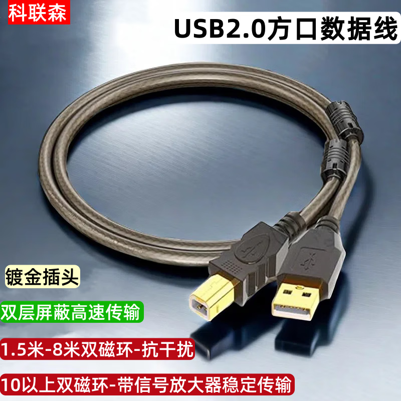 科联森KORLOWSUM 适用汇博士视频会议摄像头USB延长线直播电脑摄像头4K高清台式笔记本视频录制usb加长数据连接线 USB公对母视频延长线-双磁环-带屏蔽 20米