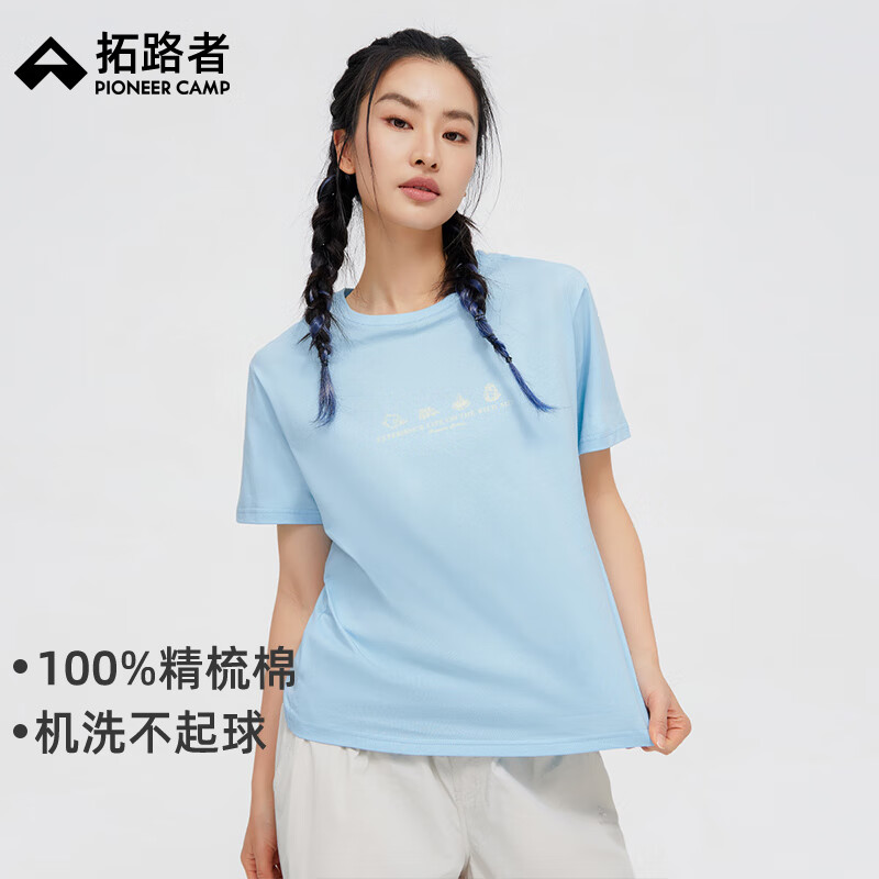 拓路者纯棉短袖t恤女夏季轻薄舒适透气打底衫印花运动圆领百搭半袖上衣 云水蓝 L