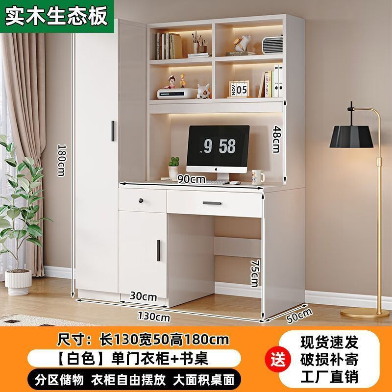 悅萊居實木衣柜家用臥室?guī)酪惑w組合小戶型學生學習電腦桌連體柜衣櫥 實木生態(tài)板 【包安裝】1.8三門有抽書桌+頂柜
