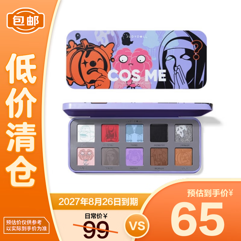 ڲٶ COSʮɫӰۺ ɫӰ޶μ Ч27.8.26219.2Ԫ4(54.8Ԫ/)