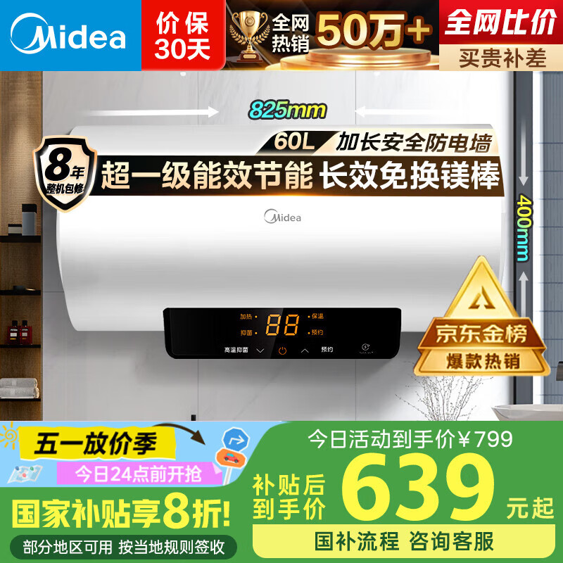 midea/���� ��ˮ�� ��ˮʽ 60L F6021-X1(S) 