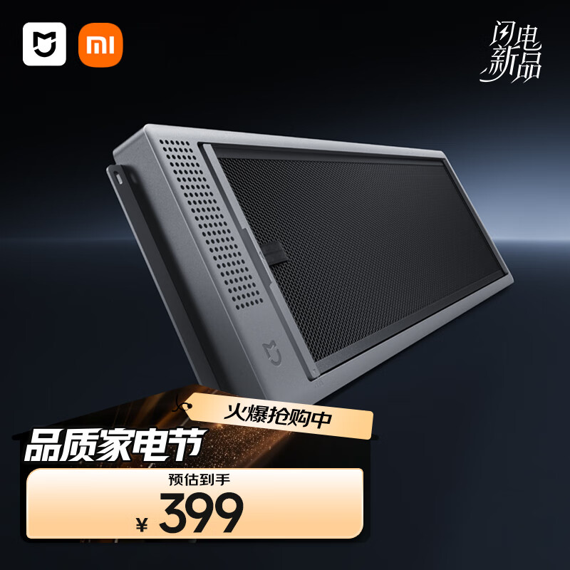 小米米家 中央空调健康滤网 WF-HO1【适用1.5匹】