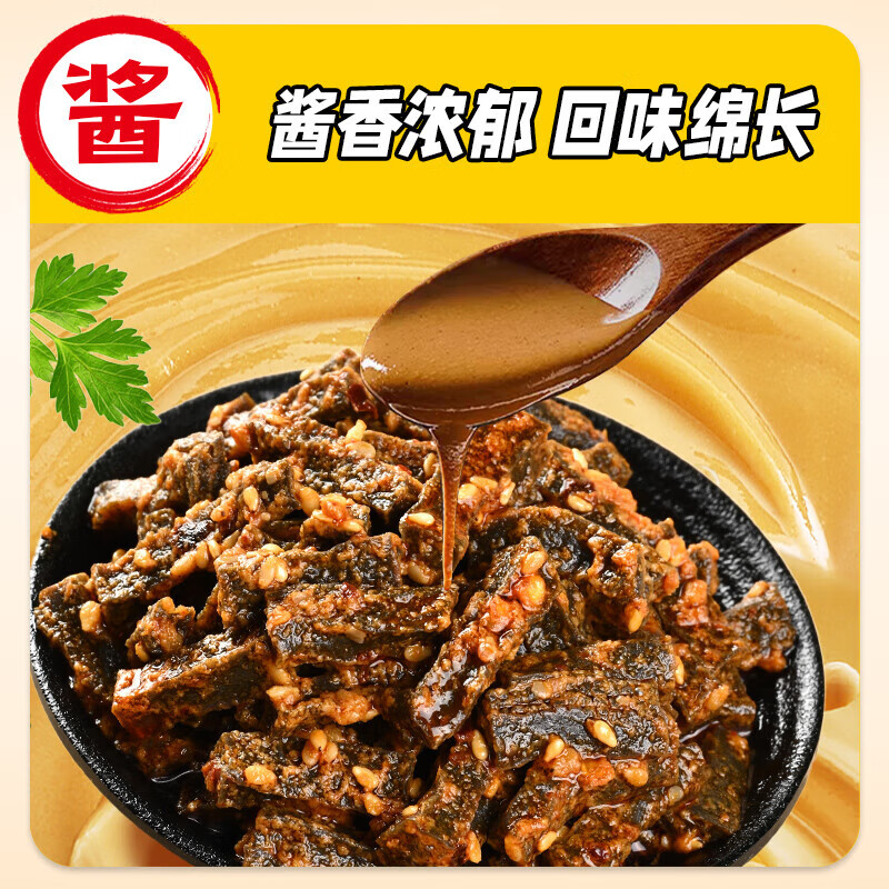 盐津铺子大魔王魔芋脆爆肚 经典香菜红油麻酱味休闲解馋 即食素毛肚小零食 香菜麻酱味(约20小包)180g*1袋