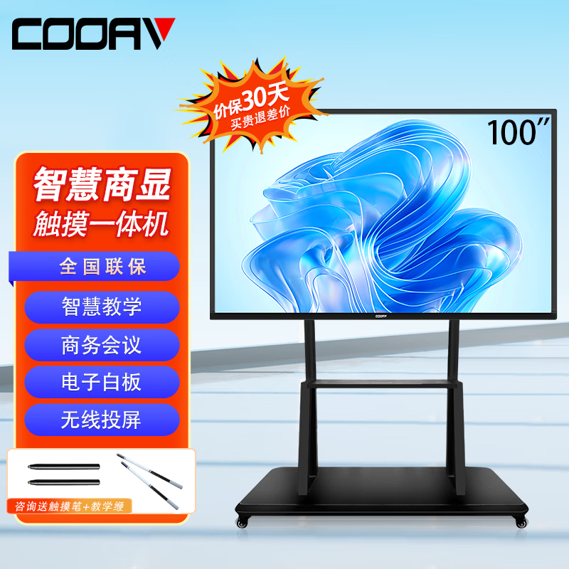 COOAV����ƽ��һ���������ý���ѧһ�������������ܵ��Ӱװ���ѵ��������һ���  100Ӣ�� ˫ϵͳ Һ������11339Ԫ