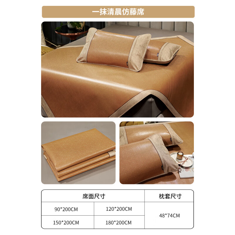 多喜愛(ài)涼席元藤席學(xué)生宿舍單人席子涼席家用可折疊涼感軟涼席 一抹清晨-元藤席 0.9m床