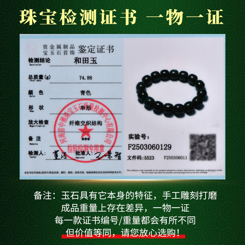 和田玉手链排名前十名品牌揭晓！这10款温润细腻超值得入手-图片4