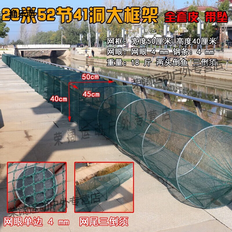 漁樂(lè)萌大框架魚(yú)網(wǎng)大號(hào)地網(wǎng) 籠魚(yú)籠 蝦籠大魚(yú)籠蝦 網(wǎng)螃 蟹龍蝦網(wǎng)拆 28米52節(jié)41洞大框架50X40加厚
