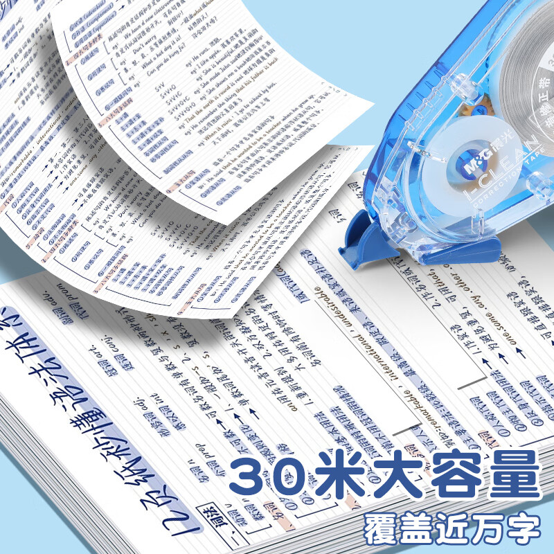 晨光(M&G)锦鲤乘运而来修正带大容量静音实惠装小学生多功能涂改带初中生用改正带顺滑ins可爱少女 【彩色*静音款150m】5个装