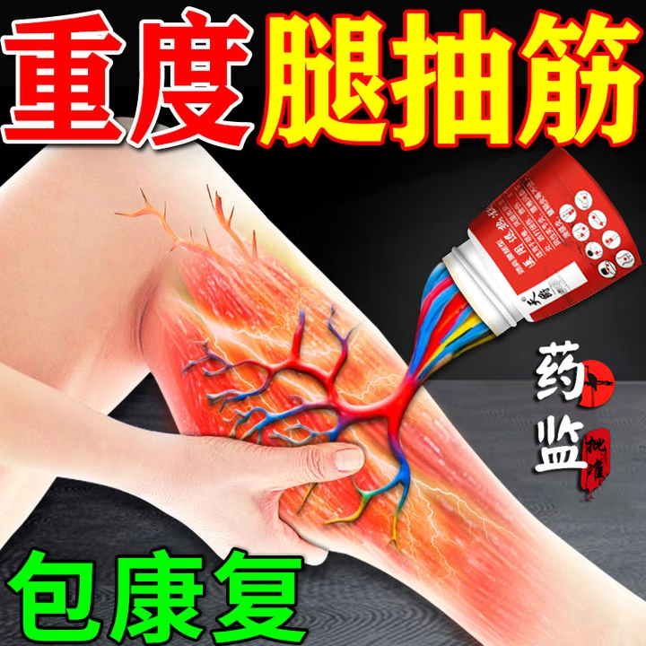 天爵腿抽筋专用的药老人腿抽筋克星手脚抽筋半夜小腿抽筋专用膏药贴 100%特效：9盒装（买五赠四）超值装