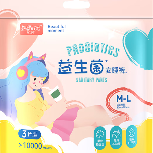 妙想时光安睡裤特大码【医护级+益生菌】3片便携装生理期防侧漏高腰亲肤 XL 12片 110-160斤 【店长热荐】
