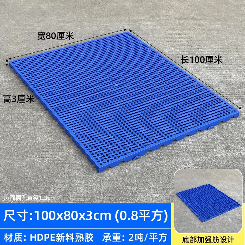 防潮垫板网格塑料托盘物流地台板仓库网格垫仓板卡板超市养殖垫板 蓝色 100X80X3CM 加厚耐摔圆孔
