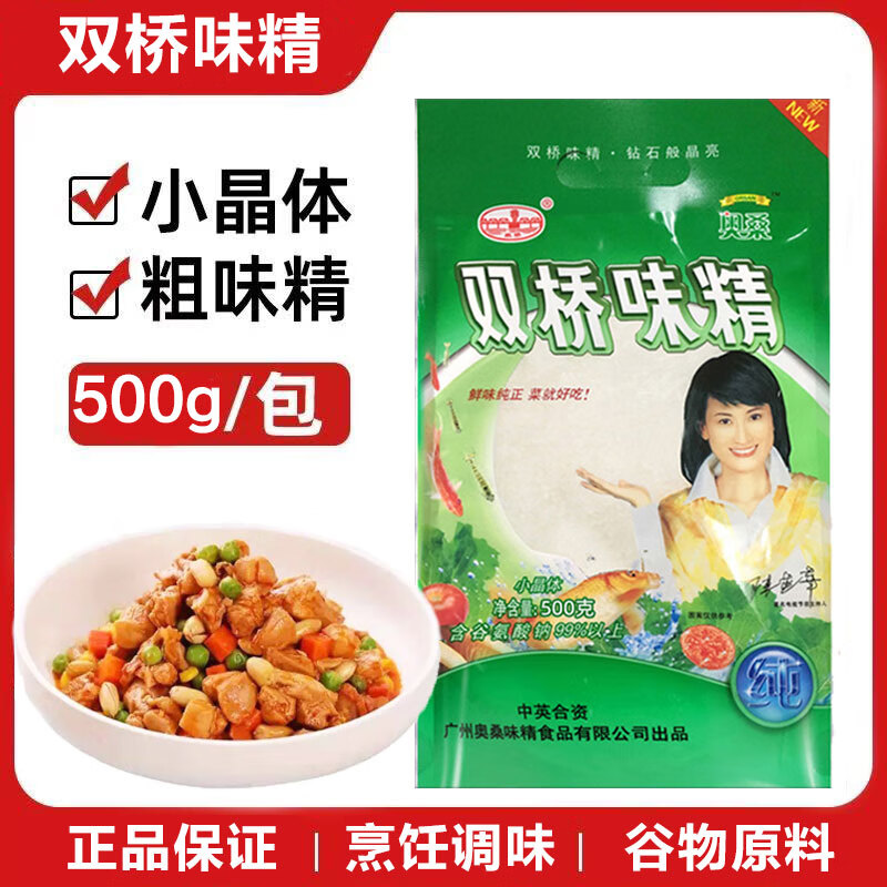 双桥味精 小晶体500g 纯粮酿造 99%高纯度 炒菜煲汤提味增鲜调味料