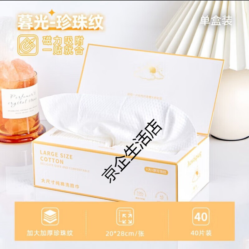 熙比洗脸巾月光宝盒洗脸巾女男一次性纯棉抽取式加厚大号加大擦脸 暮光加大加厚F纹20x28cm发2盒