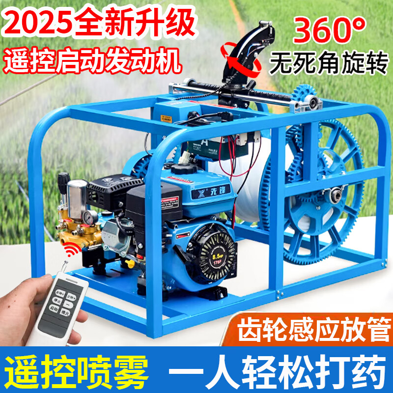 村舍 汽油打藥機高壓農(nóng)用全自動萬向噴霧器360度感應放管果園打藥機 360°汽油打藥機（一鍵電啟動）