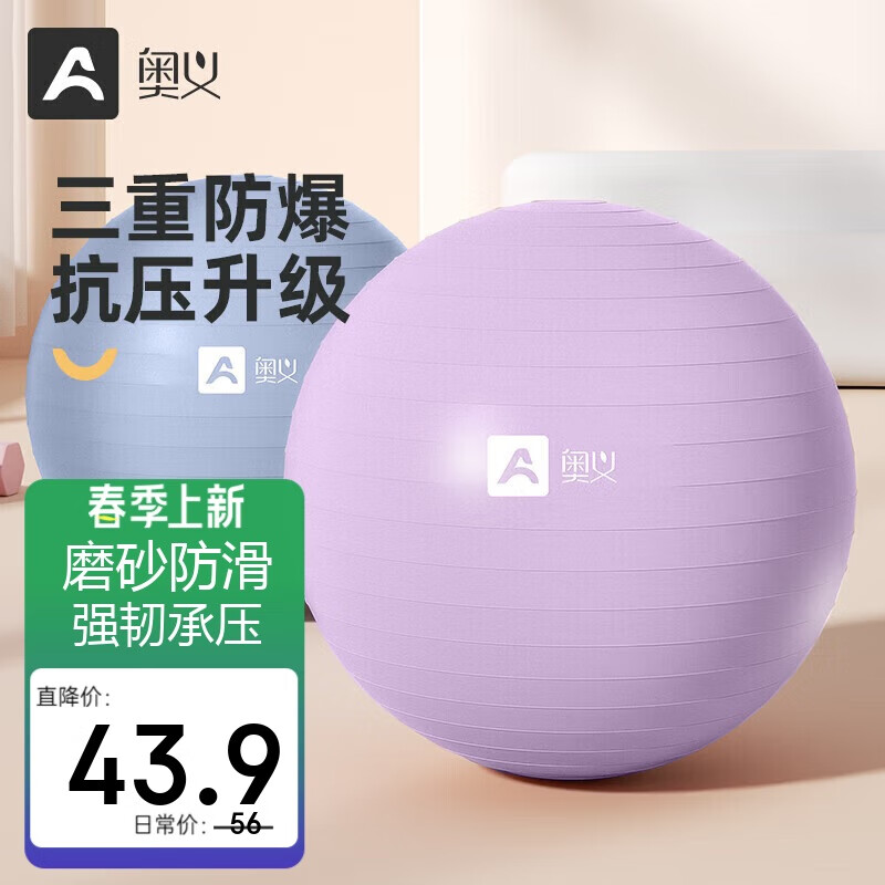 奧義瑜伽球孕婦防爆平衡球成人普拉提健身球兒童大龍球嬰兒感統(tǒng)訓(xùn)練球