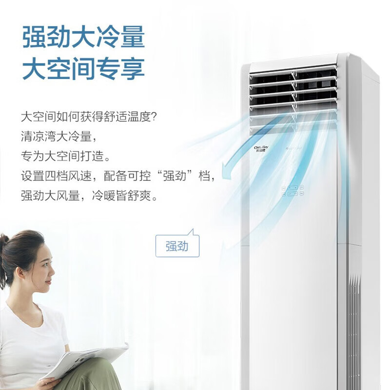 商用柜机空调排名前十品牌，这10款高能效低噪机型闭眼入-图片1