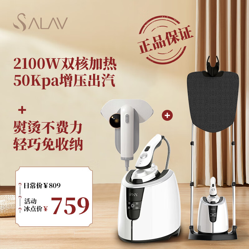 貝爾萊德【高性?xún)r(jià)比】掛燙機家商兩用雙鋁桿手持熨燙機 大功率蒸汽熨斗掛燙機服裝店ST-220白 【豪華套裝】白色+折疊掛燙