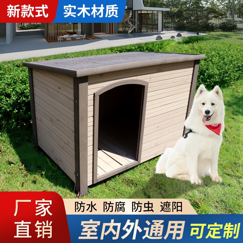 OTHER實(shí)木狗屋別墅室外防雨大型犬金毛狗房狗籠子戶外狗窩四季通用犬舍 普通款灰色油氈頂1135*825*810m XL-超大型