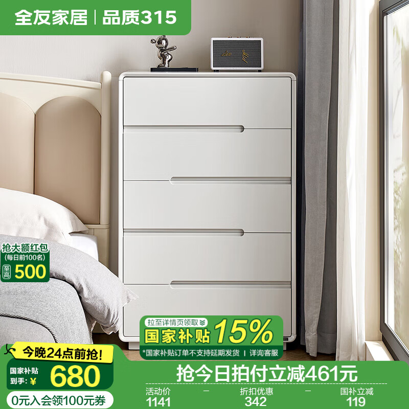 全友家居現(xiàn)代簡(jiǎn)約斗柜臥室床尾收納客廳儲(chǔ)物玄關(guān)柜餐廳邊柜五斗櫥家具 【灰白】0.6m五斗柜