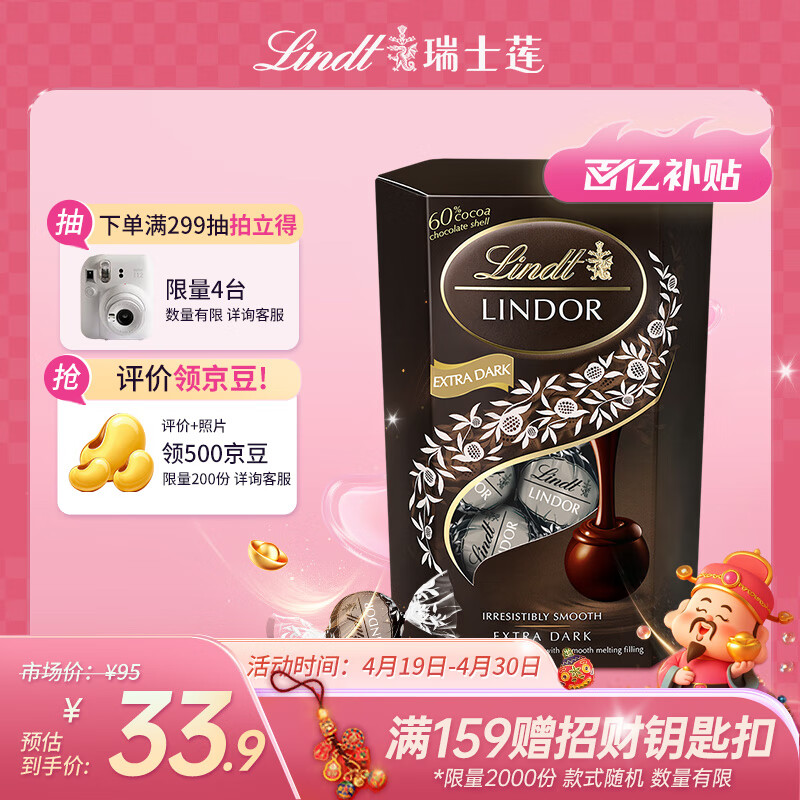 瑞士莲巧克力球软心60%黑巧克力200g 进口休闲零食结婚伴手礼 8月底到期