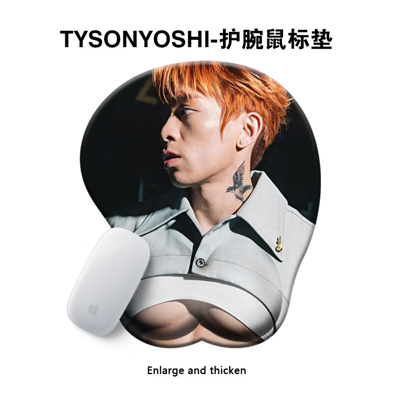 糜鸿 MIEHONEtysonyoshi南半球鼠标垫护腕硅胶3d立体胸肌禁欲系办公定制滑鼠垫 HA-0572丨硅胶护腕鼠标手 210x260mm