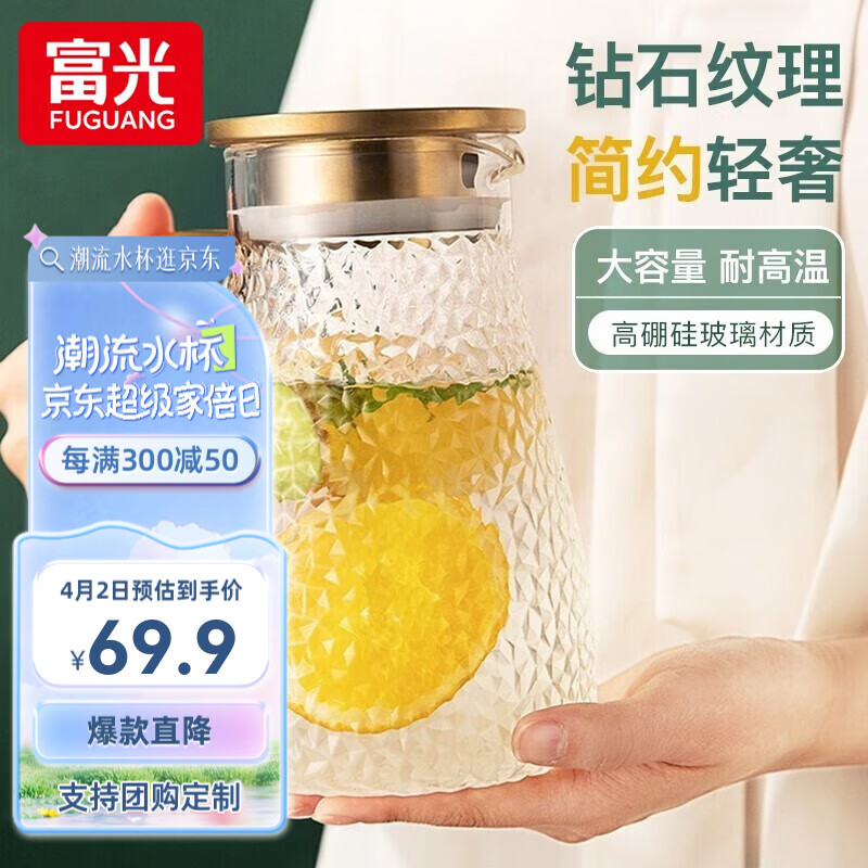 富光冷水壺玻璃耐高溫家用大容量水瓶白開(kāi)水杯家庭套裝扎壺茶壺涼水壺 錘紋壺2200ml