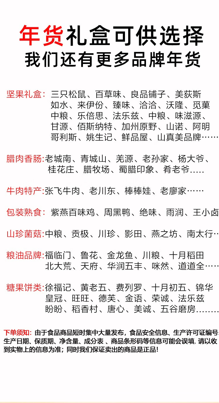 鲜记 果臻好礼1368g坚果零食礼盒装员工福利团购采购 须知