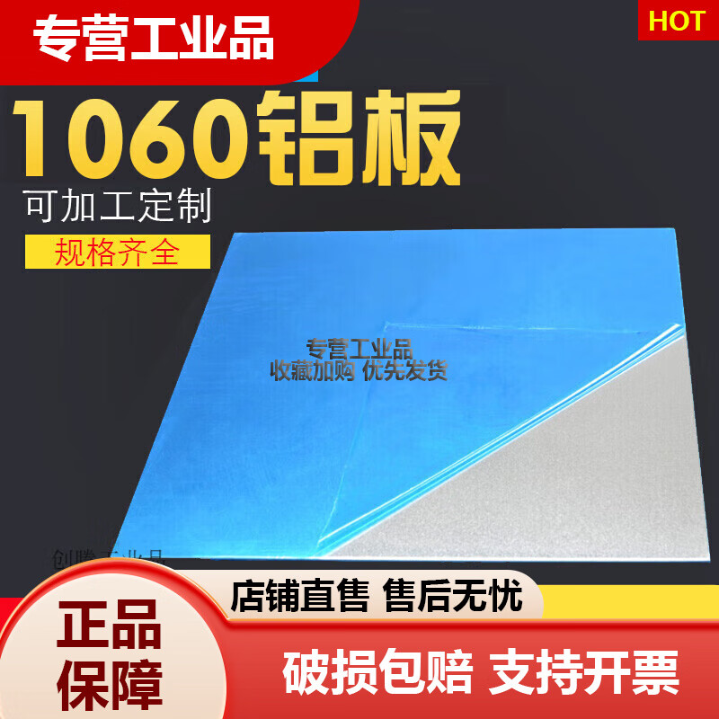 1060純鋁板加工定制鋁皮鋁帶 鋁合金板材定做0.5 0.8 1 1.5 2mm厚 100mm*100mm*0.5mm(20片)106