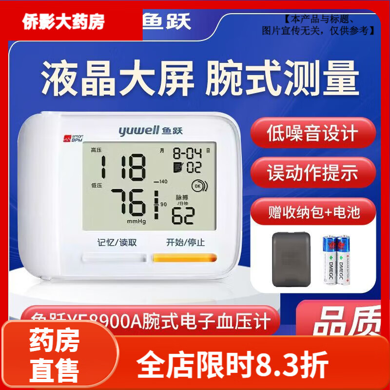 ��Ծ��yuwell����Ծҽ�ø߾�׼����Ѫѹ�Ʋ���Ѫѹ����������˼� ����ؿҽ�þ�׼+����ָ��+��λ��� ȫ����������׼���ˡ�