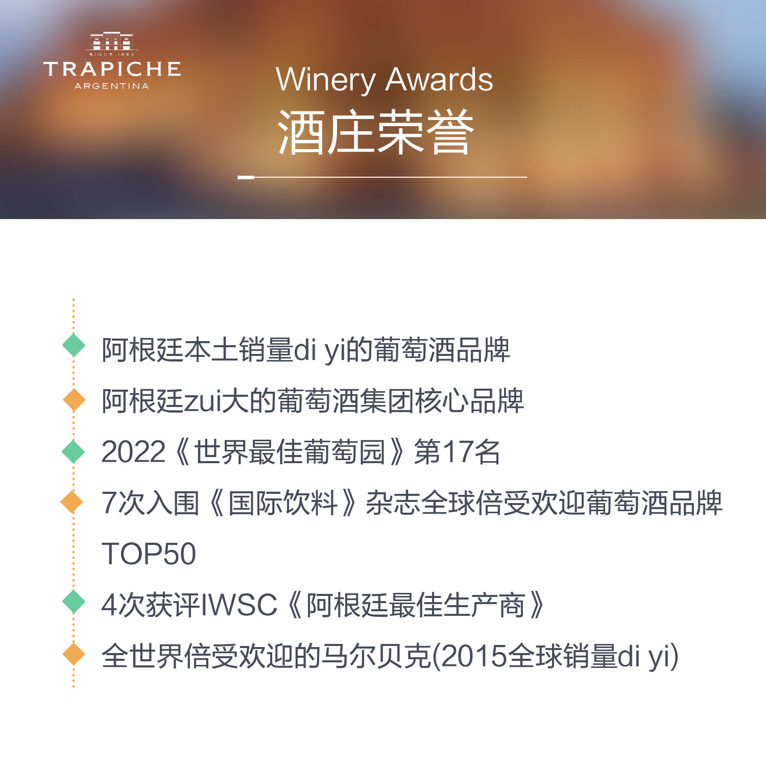 TRAPICHE翠帝橡木桶马尔贝克干红葡萄酒|阿根廷原瓶进口红酒 六支装