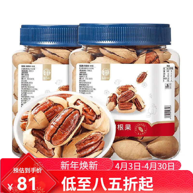 華味亨手剝碧根果400g罐裝奶油味長(zhǎng)壽果大顆粒堅(jiān)果零食