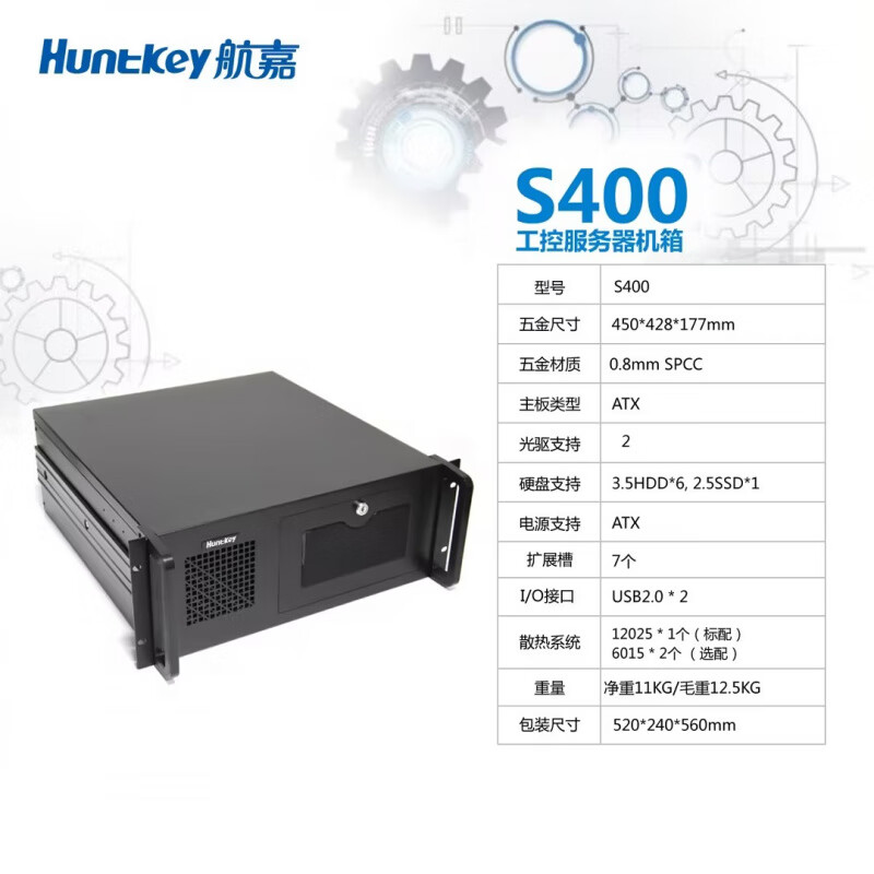 航嘉Huntkey航嘉Alpha/阿尔法3000/阿尔法5000/全塔服务器机箱台式机箱 S400工控/ATX/机架式工控机箱/带滑轨 官方标配